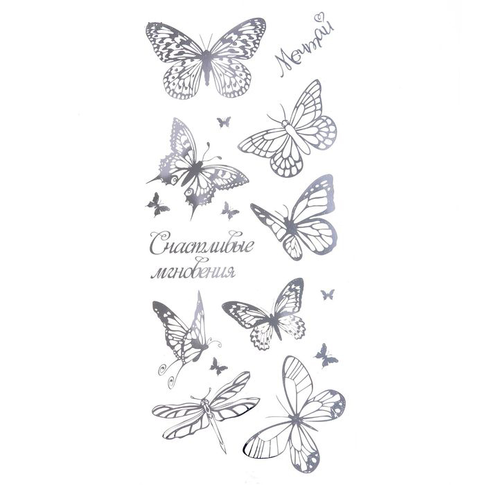 Наклейки на прозрачной основе "Счастливые мгновения", цвет серебряный