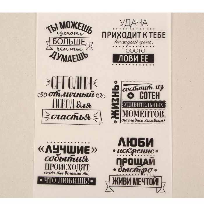 Калька декоративная "Живи мечтой"