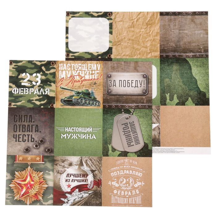 Бумага для скрапбукинга АртУзор "Military"Коллаж (ART265)