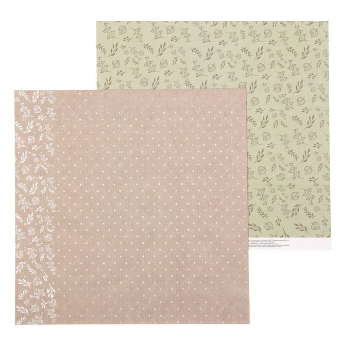 Бумага для скрапбукинга АртУзор «RusticWedding» Листья (ART290)