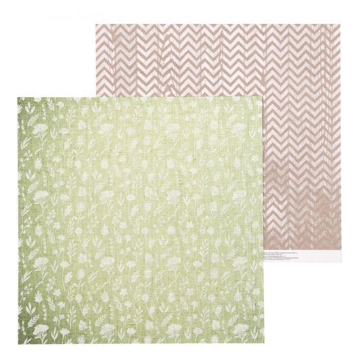 Бумага для скрапбукинга АртУзор «RusticWedding» Растения (ART291)