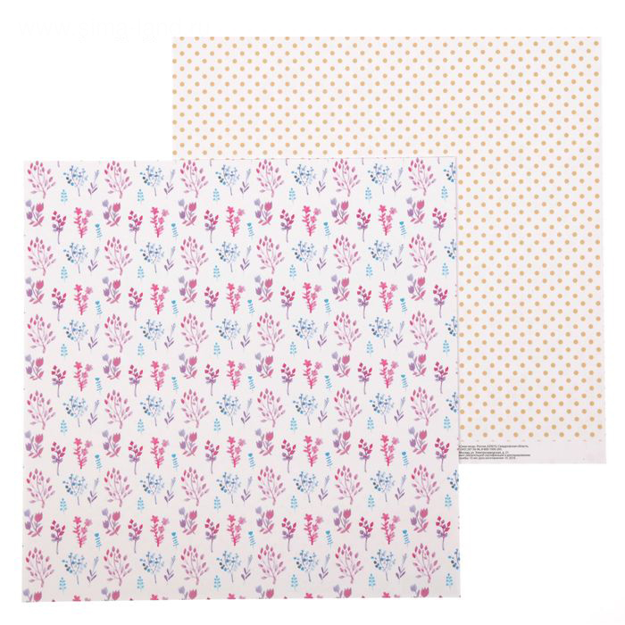 Бумага для скрапбукинга АртУзор "#Мыженимся" Прованс (ART299)