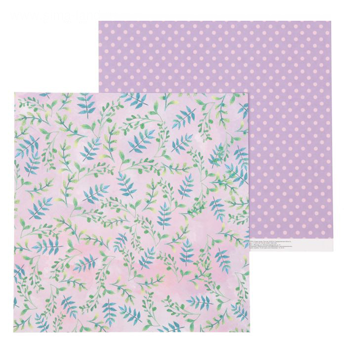 Бумага для скрапбукинга АртУзор "#Мыженимся" Ты и я (ART300)