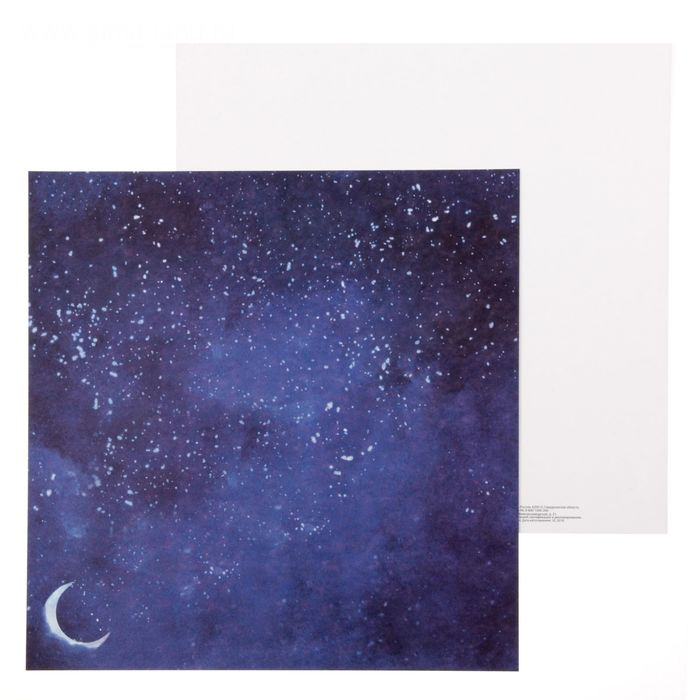 Бумага для скрапбукинга АртУзор "#Бесконечность" На моей луне (ART305)