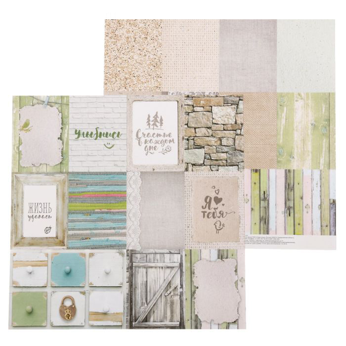 Бумага для скрапбукинга АртУзор "Naturals" Карточки (ART317)