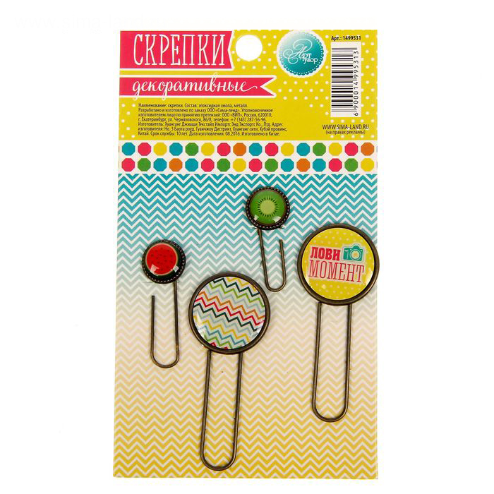 Набор скрепок Артузор "Summer time"