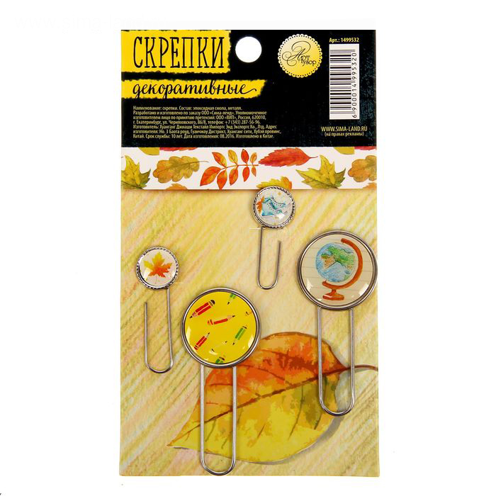 Набор скрепок Артузор "Школа - это маленькая жизнь"