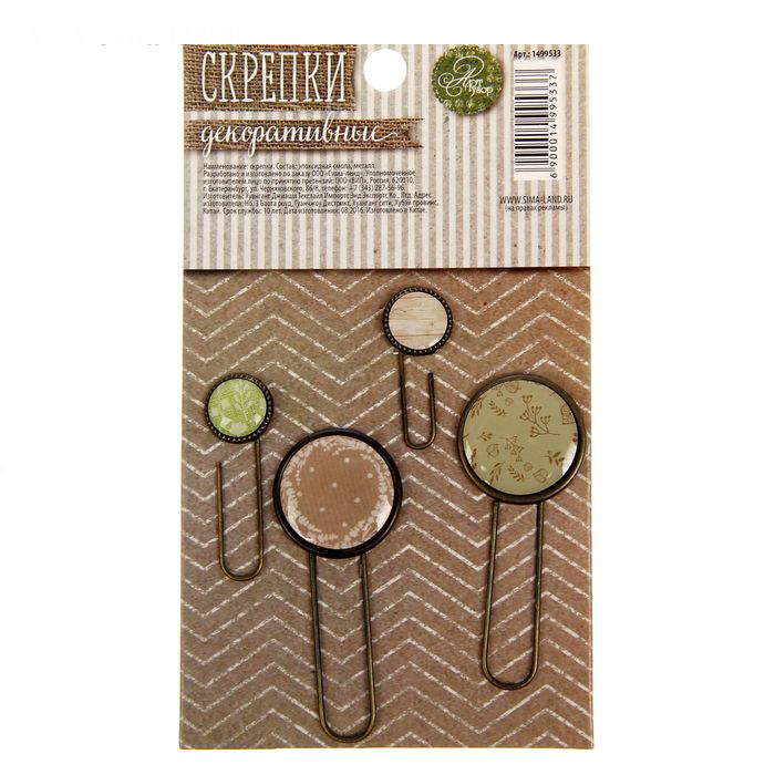 Набор скрепок Артузор "RusticWedding"