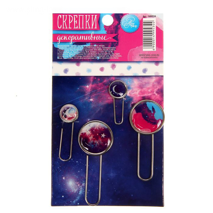 Набор скрепок Артузор "#Бесконечность"