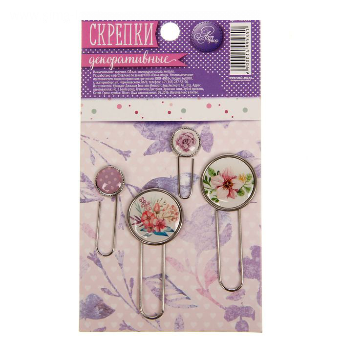 Набор скрепок Артузор "#Мы женимся"