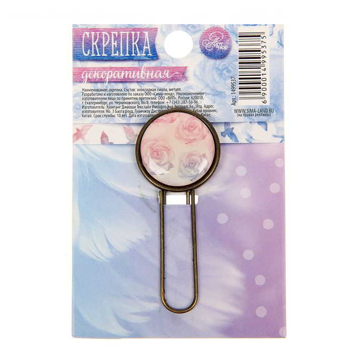 Декоративная скрепка Артузор "Любовь дарит крылья"