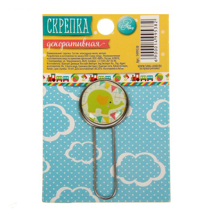 Декоративная скрепка Артузор "Здесь живет детство"