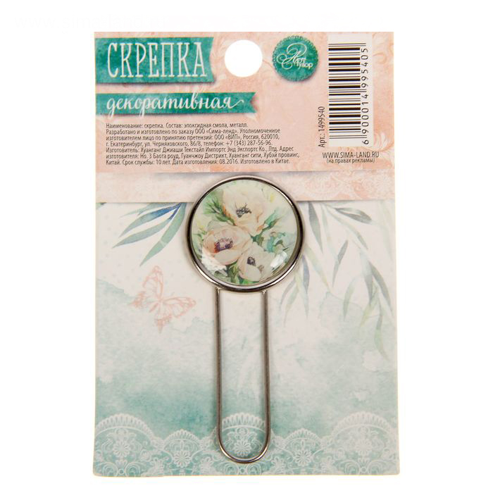 Декоративная скрепка Артузор "Воздушный поцелуй"