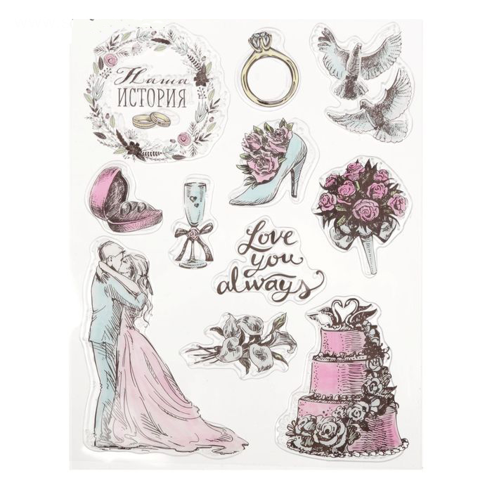 Набор штампов Артузор "Наша история"