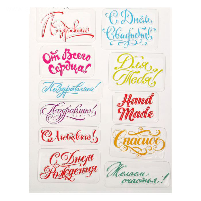 Набор штампов Артузор "Пожелания"