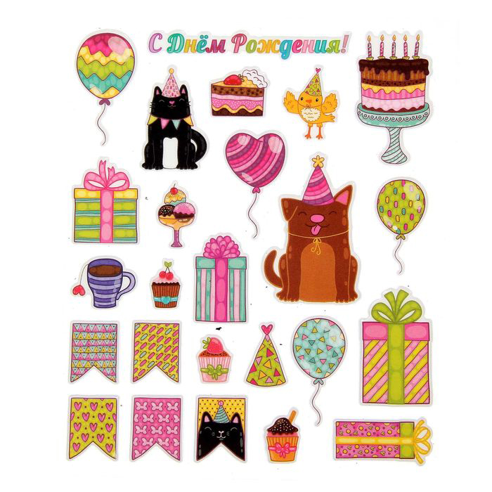 Наклейки декоративные Артузор "С Днем Рождения!"
