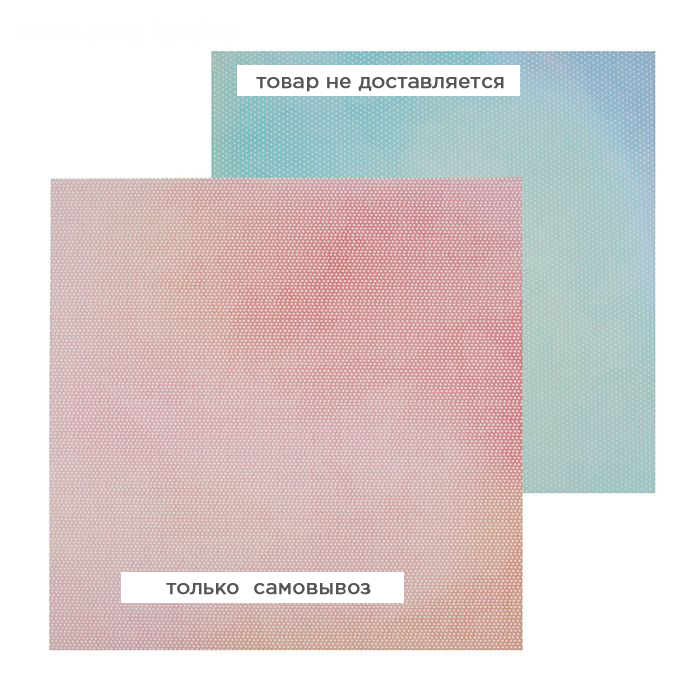 Фотофон картонный двусторонний 45 х 45 см "Горох"