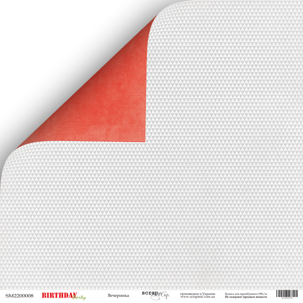Бумага Scrapмир "Birthday Party", Вечеринка (SM162-3)