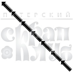 Штамп "Линия стрелочек"