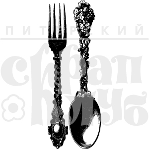 Штамп "Ложка с вилкой 1"