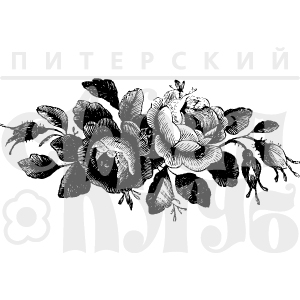 Штамп "Цветущий шиповник"