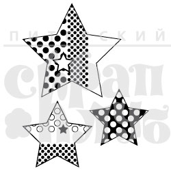 Штамп ПСК "Набор звёзд"
