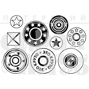 Штамп ПСК "заклепки Это круто"