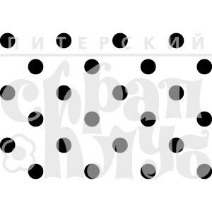 Штамп "Крупный горох 1/2"