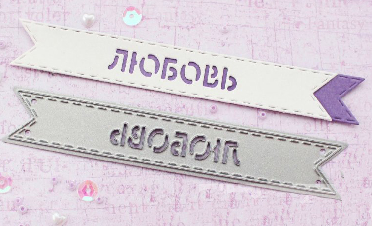 Нож для вырубки Fantasy "Флажок любовь"