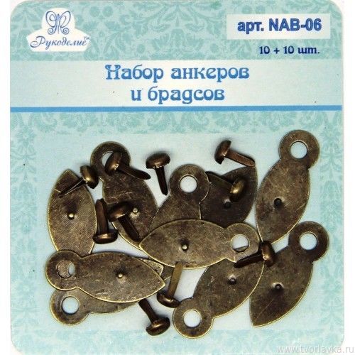 Анкеры c брадс Рукоделие, античный