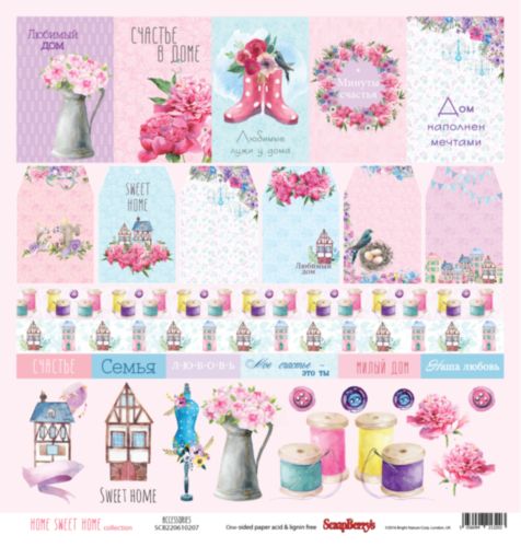 Бумага Scrapberrys "Милый дом" accessories (SB790)