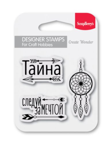 Набор штампов Scrapberrys "Этника", Следуй за мечтой №1