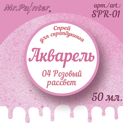 Краска-спрей MrPainter "Акварель", цвет розовый рассвет