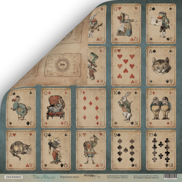 Бумага Scrapмир "Time to dream", Игральные карты (SM231)