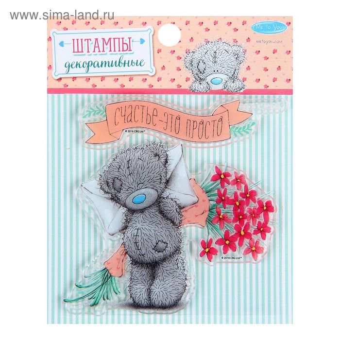 Набор штампов Me To You "Счастье это просто"