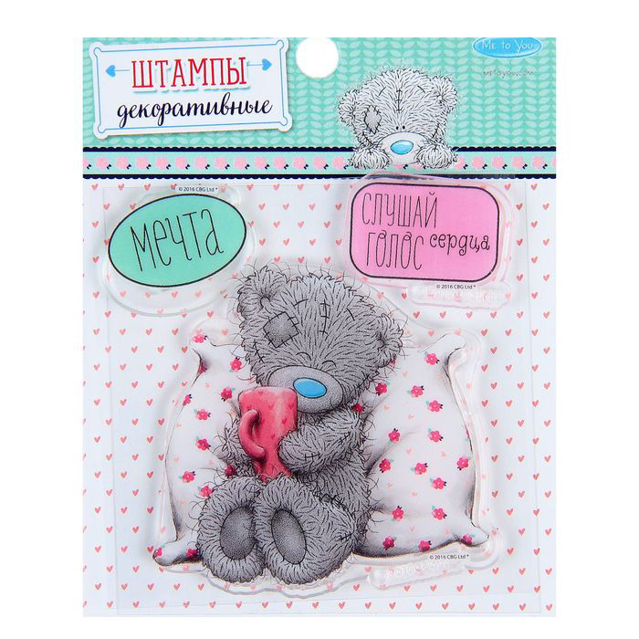 Набор штампов Me To You "Мечта"