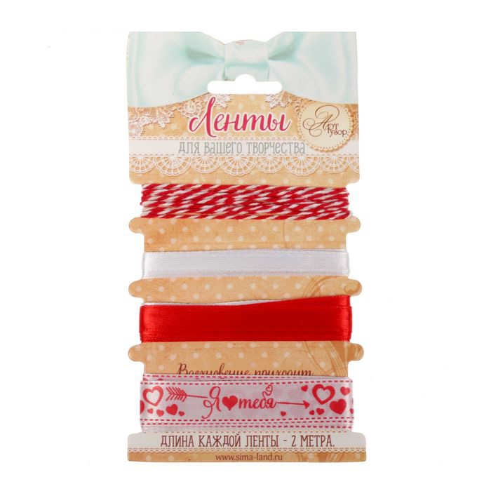 Набор декоративных лент Артузор "Я люблю тебя"
