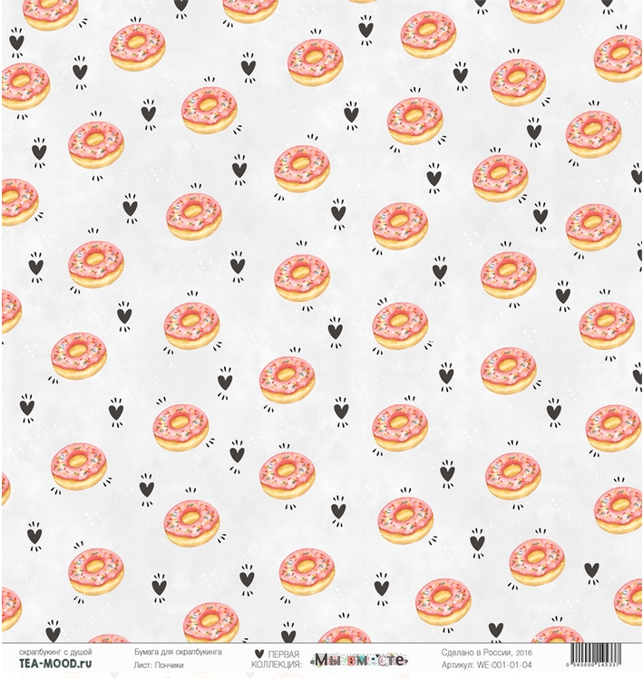 Бумага для скрапбукинга Tea-Mood "Мы вместе", Пончики (TEA1)