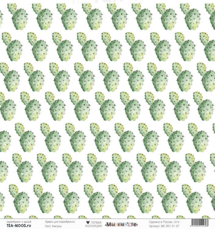 Бумага для скрапбукинга Tea-Mood "Мы вместе", Кактусы (TEA6)