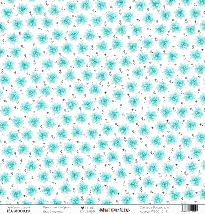 Бумага для скрапбукинга Tea-Mood "Мы вместе",Суккуленты (TEA7)