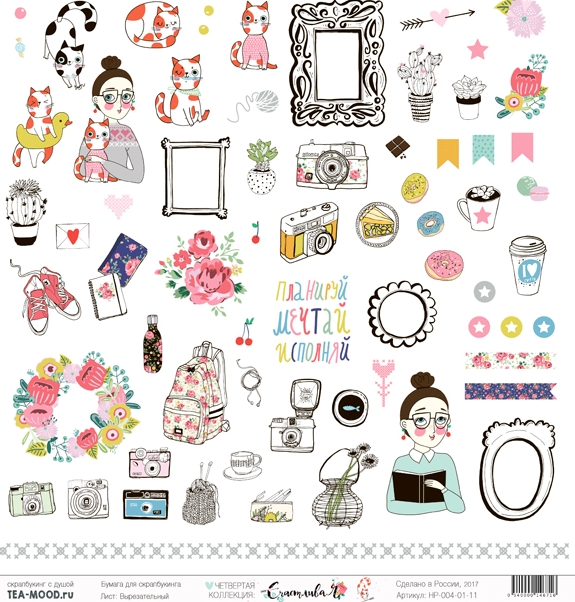 Бумага для скрапбукинга Tea-Mood "Счастливая", Вырезательный (TEA22)