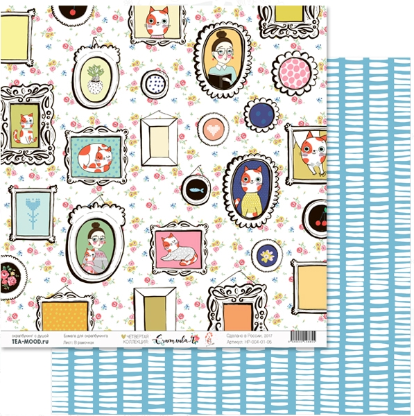 Бумага для скрапбукинга Tea-Mood "Счастливая", В рамочках (TEA28)
