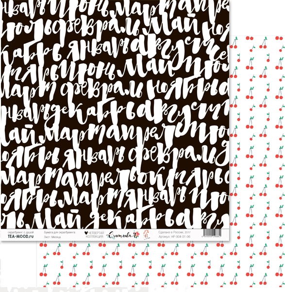 Бумага для скрапбукинга Tea-Mood "Счастливая", Месяца (TEA29)