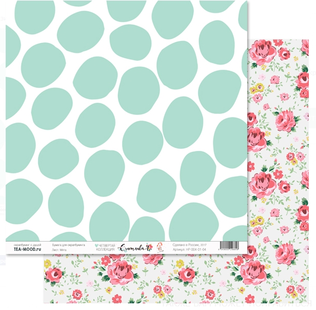 Бумага для скрапбукинга Tea-Mood "Счастливая", Мята (TEA30)