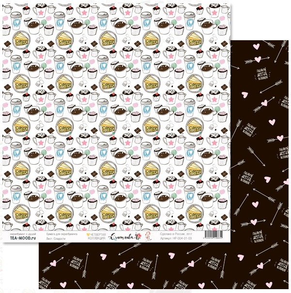 Бумага для скрапбукинга Tea-Mood "Счастливая", Сладости (TEA31)