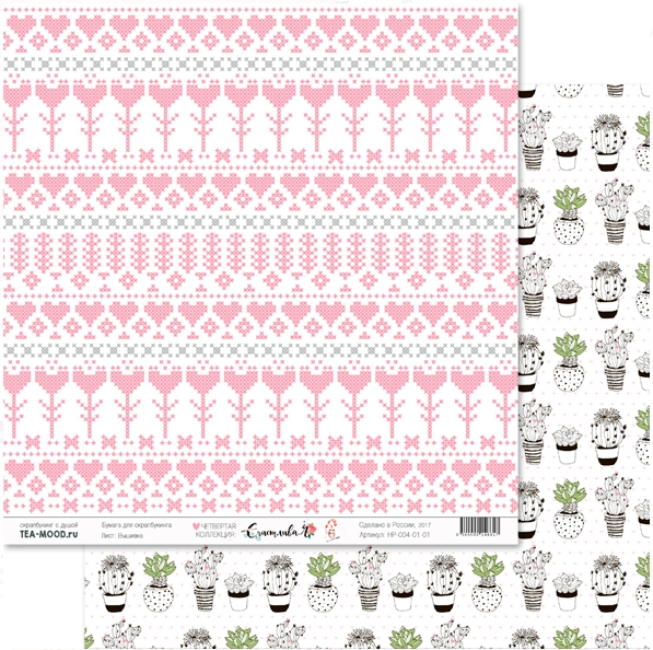 Бумага для скрапбукинга Tea-Mood "Счастливая", Вышивка (TEA32)