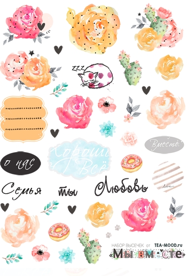 Набор картонной вырубки Tea-Mood "Мы вместе"