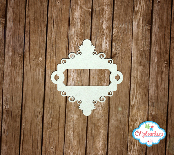 Чипборд Chipboards "Рамка под брадс 2"