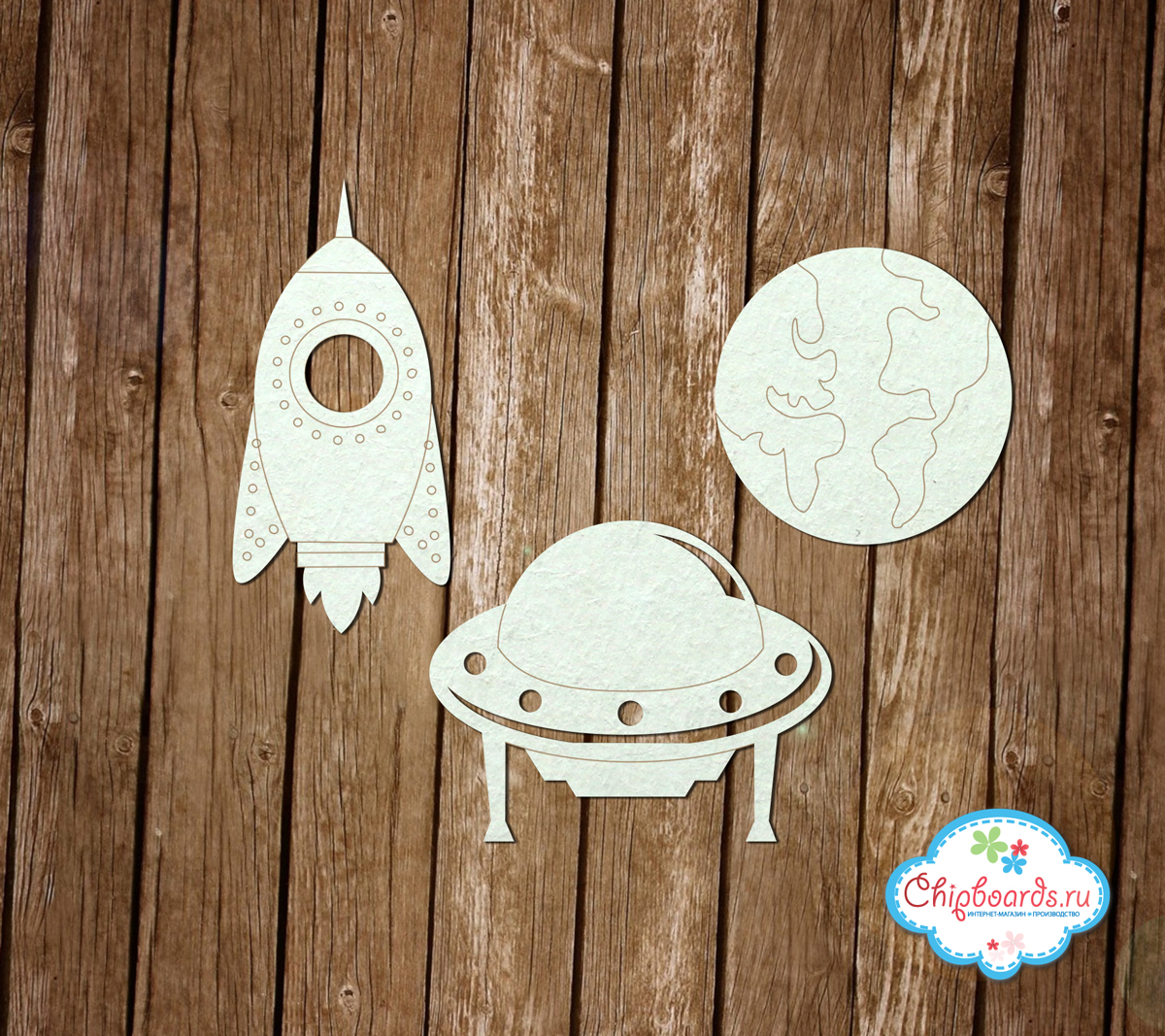 Чипборд Chipboards "Набор "Космос" (3)"
