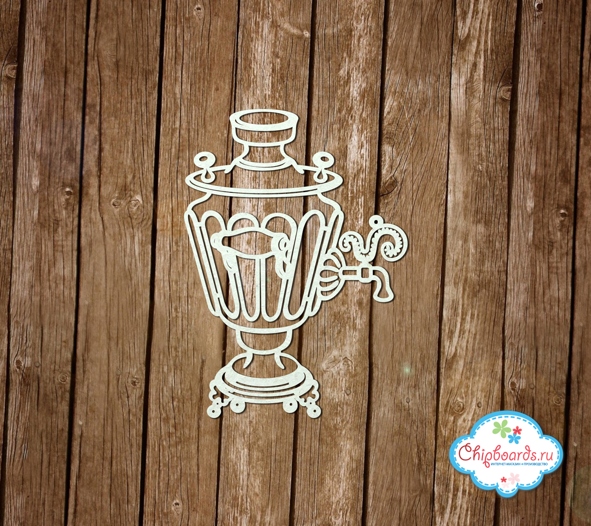 Чипборд Chipboards "Самовар (2)"